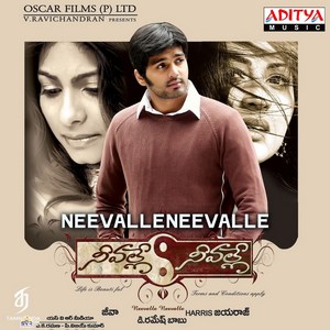 Neevalle Neevalle (2007) (Harris Jayaraj)